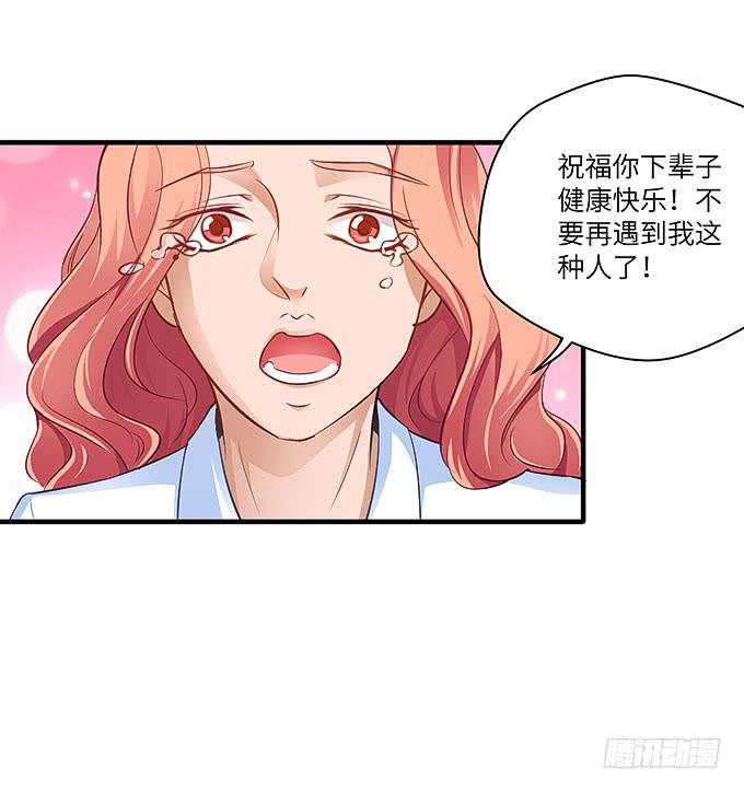 《超萌鬼萝莉》希望下辈子能再见！ 第35页