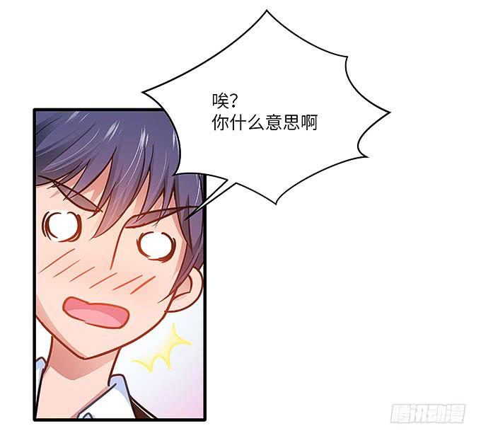 《超萌鬼萝莉》希望下辈子能再见！ 第39页