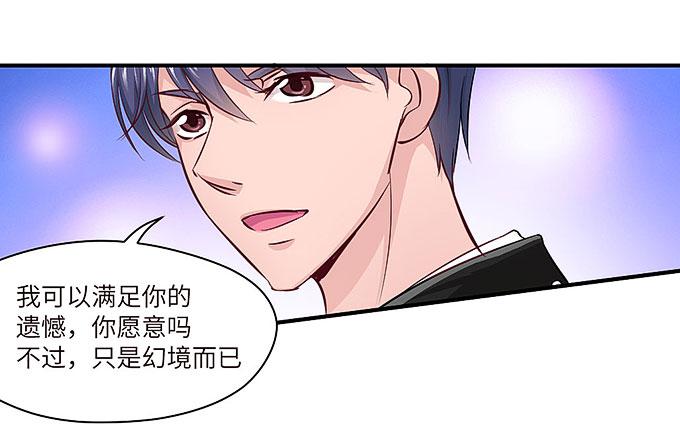 《超萌鬼萝莉》希望下辈子能再见！ 第3页