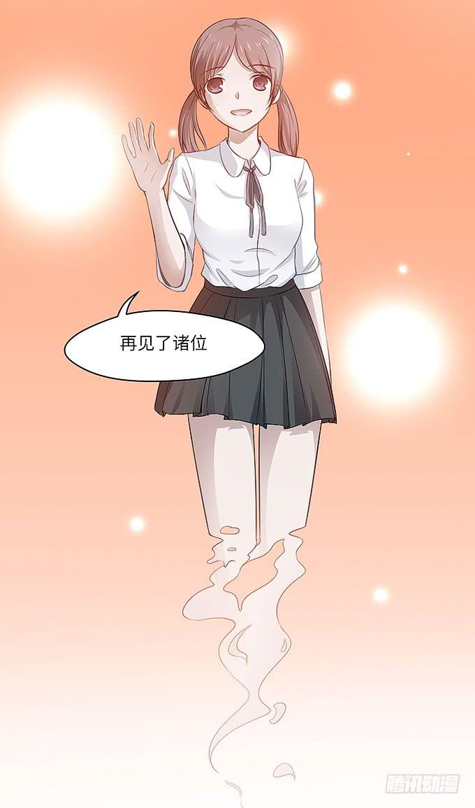 《超萌鬼萝莉》希望下辈子能再见！ 第41页