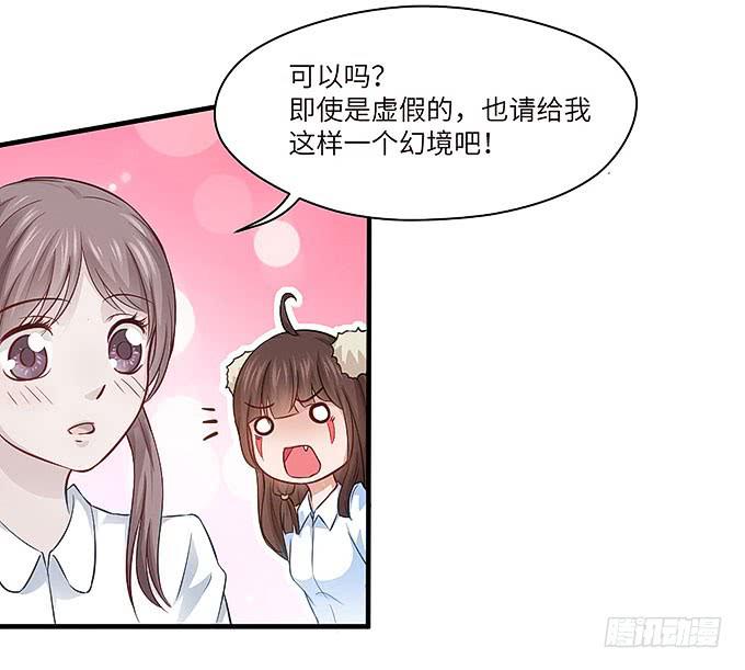 《超萌鬼萝莉》希望下辈子能再见！ 第4页