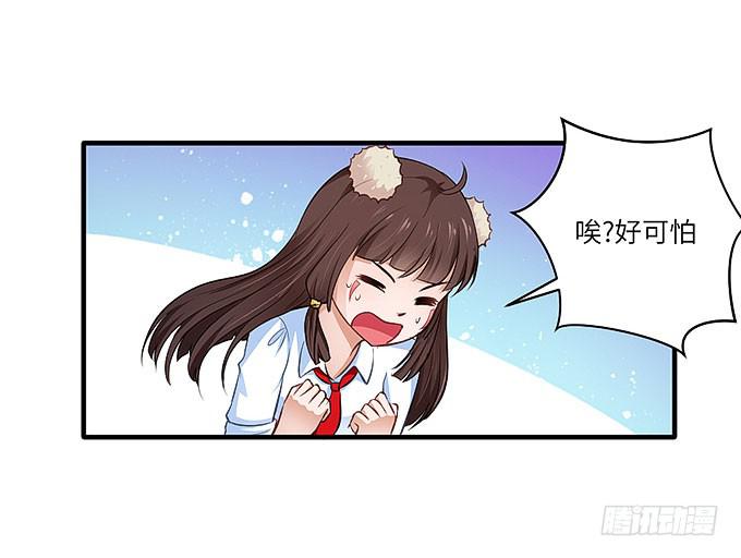 《超萌鬼萝莉》妹妹，你怎么穿那么少！ 第20页