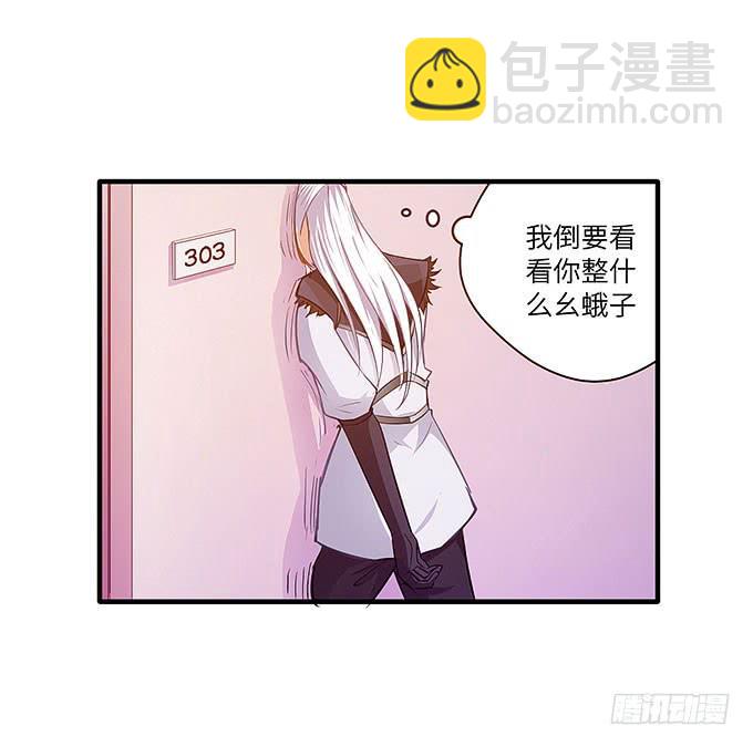 《超萌鬼萝莉》妹妹，你怎么穿那么少！ 第23页