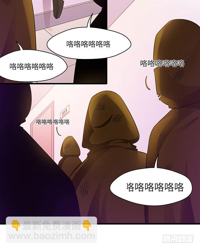 《超萌鬼萝莉》妹妹，你怎么穿那么少！ 第25页