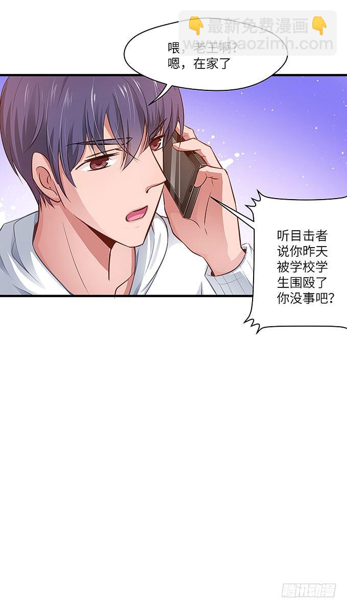 《超萌鬼萝莉》妹妹，你怎么穿那么少！ 第27页