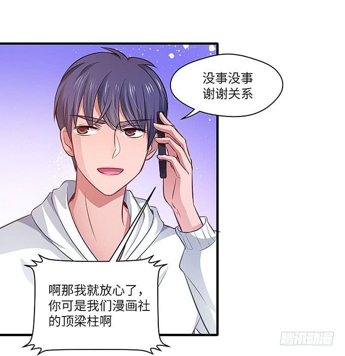 《超萌鬼萝莉》妹妹，你怎么穿那么少！ 第28页