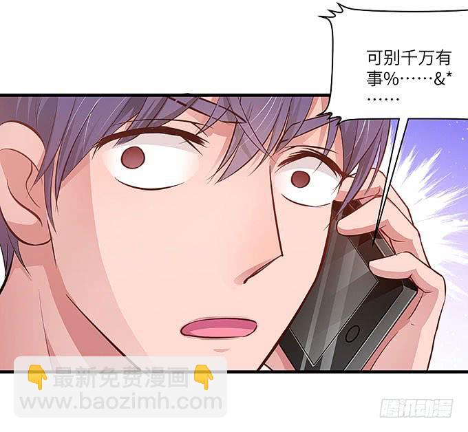《超萌鬼萝莉》妹妹，你怎么穿那么少！ 第29页