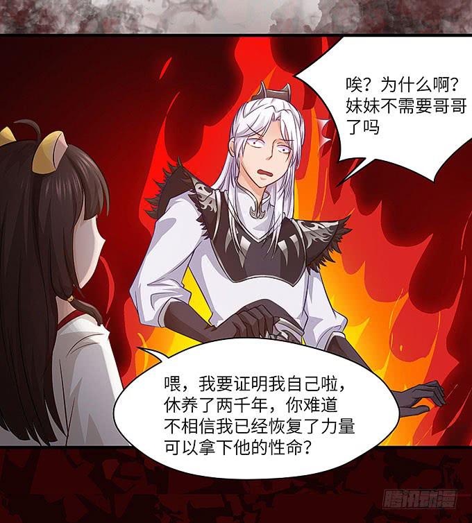 《超萌鬼萝莉》妹妹，你怎么穿那么少！ 第2页