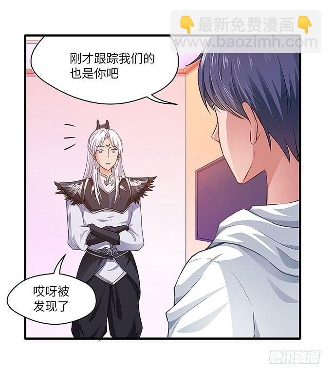 《超萌鬼萝莉》妹妹，你怎么穿那么少！ 第30页