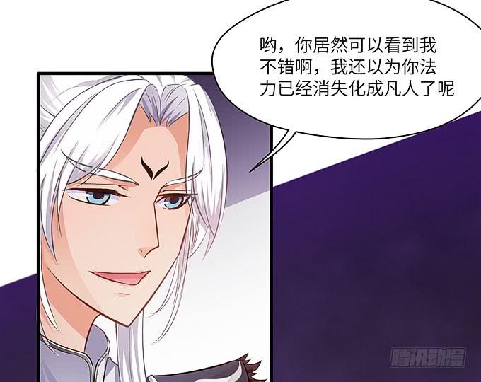 《超萌鬼萝莉》妹妹，你怎么穿那么少！ 第32页