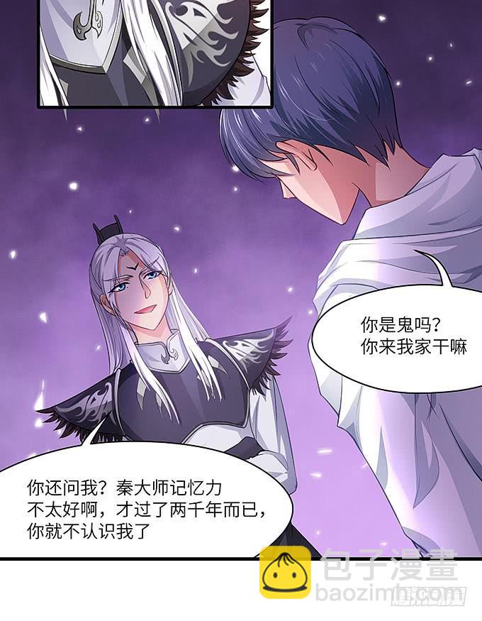《超萌鬼萝莉》妹妹，你怎么穿那么少！ 第33页