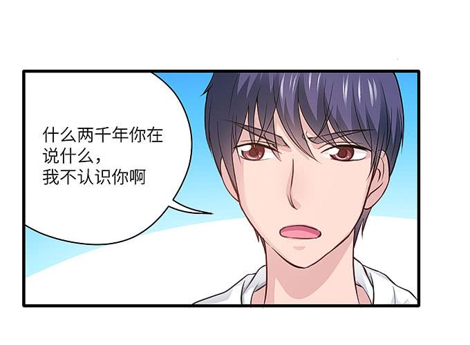 《超萌鬼萝莉》妹妹，你怎么穿那么少！ 第34页