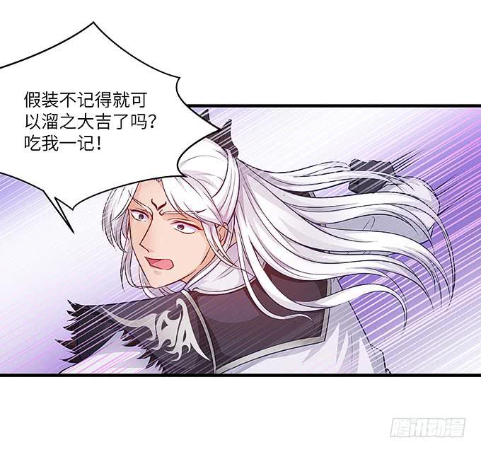 《超萌鬼萝莉》妹妹，你怎么穿那么少！ 第35页