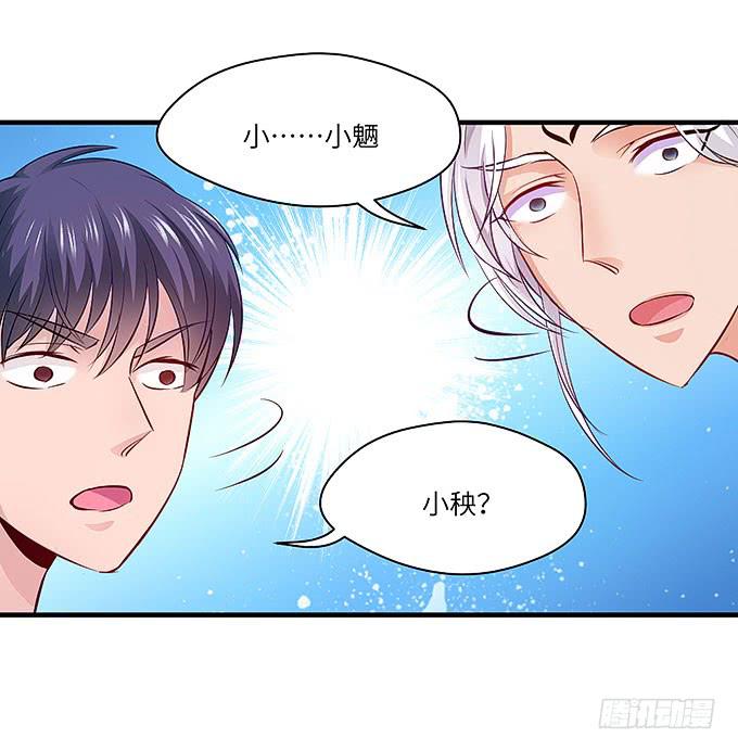 《超萌鬼萝莉》妹妹，你怎么穿那么少！ 第37页