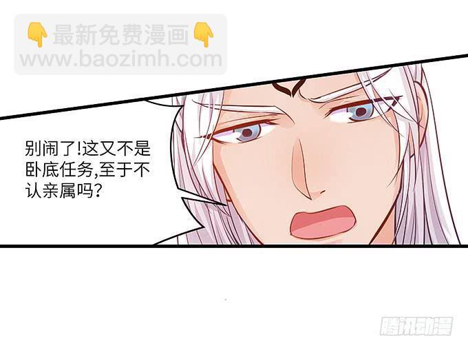 《超萌鬼萝莉》妹妹，你怎么穿那么少！ 第41页