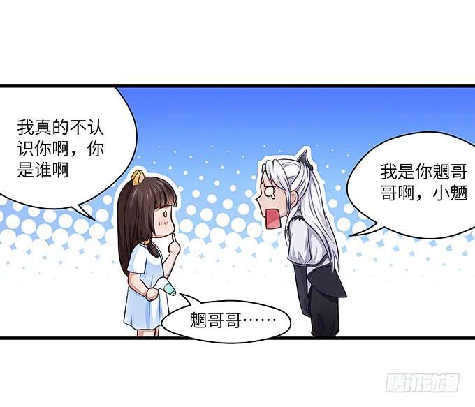 《超萌鬼萝莉》妹妹，你怎么穿那么少！ 第42页