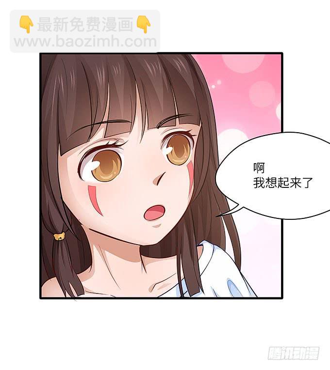 《超萌鬼萝莉》妹妹，你怎么穿那么少！ 第43页
