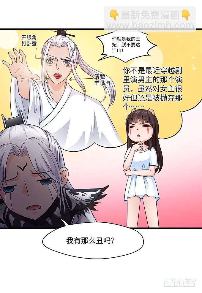 《超萌鬼萝莉》妹妹，你怎么穿那么少！ 第44页