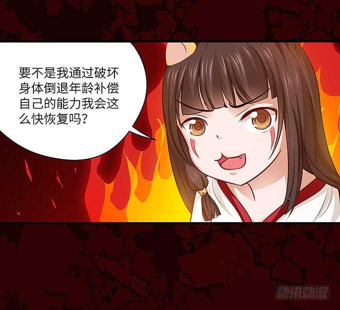 《超萌鬼萝莉》妹妹，你怎么穿那么少！ 第4页
