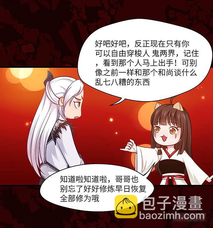 《超萌鬼萝莉》妹妹，你怎么穿那么少！ 第5页