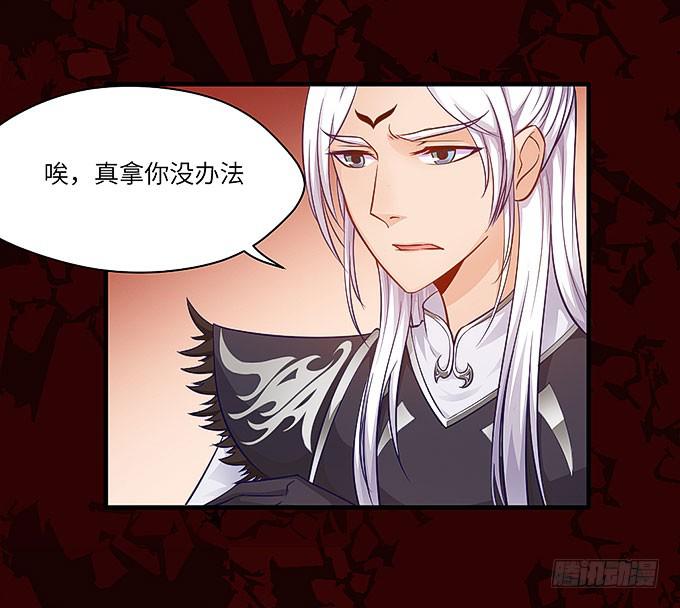 《超萌鬼萝莉》妹妹，你怎么穿那么少！ 第6页