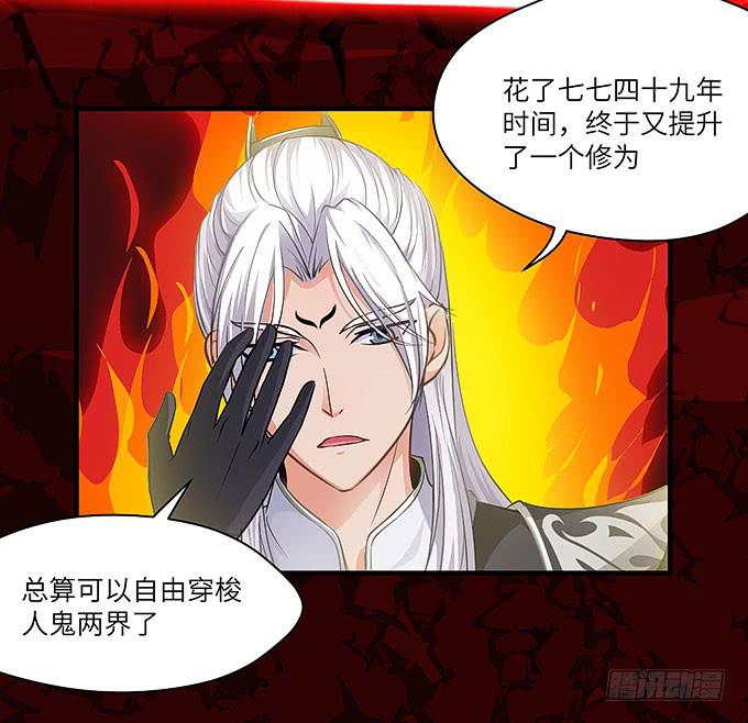 《超萌鬼萝莉》醋坛子哥哥？ 第12页