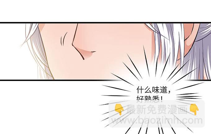 《超萌鬼萝莉》醋坛子哥哥？ 第15页
