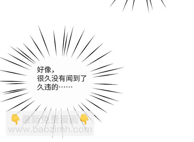 《超萌鬼萝莉》醋坛子哥哥？ 第16页