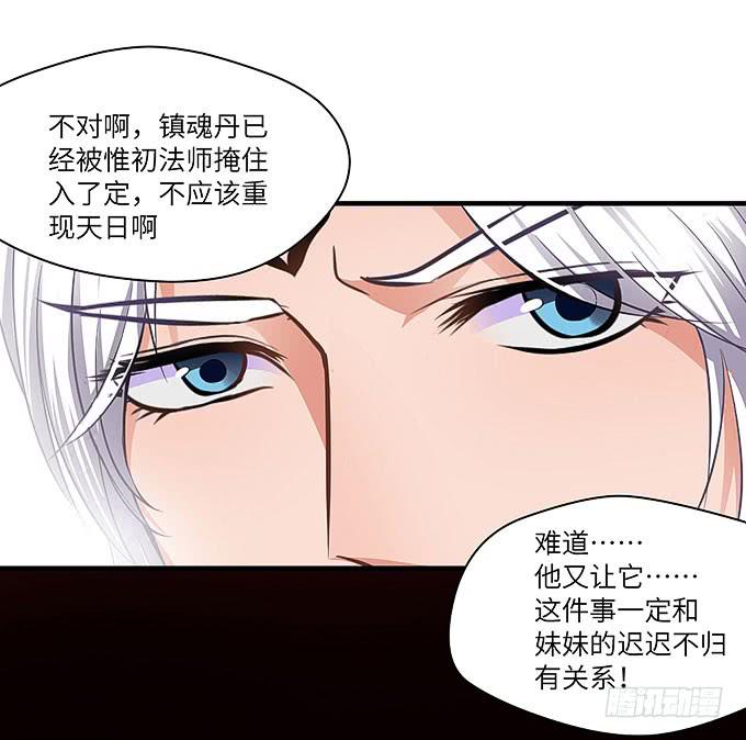 《超萌鬼萝莉》醋坛子哥哥？ 第18页