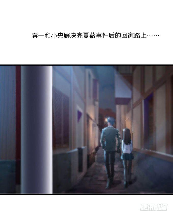 《超萌鬼萝莉》醋坛子哥哥？ 第21页