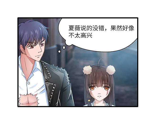 《超萌鬼萝莉》醋坛子哥哥？ 第22页