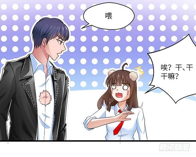 《超萌鬼萝莉》醋坛子哥哥？ 第24页