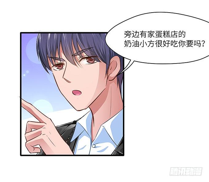 《超萌鬼萝莉》醋坛子哥哥？ 第25页