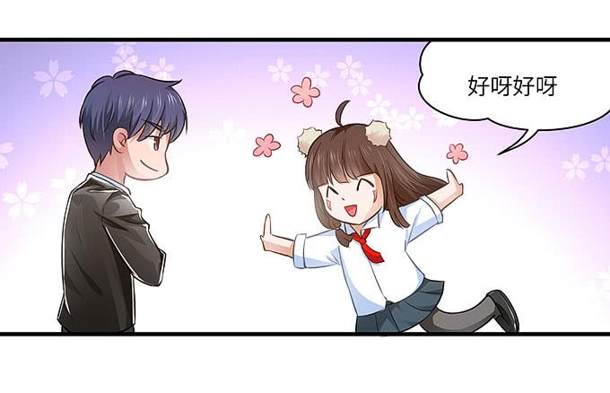 《超萌鬼萝莉》醋坛子哥哥？ 第26页