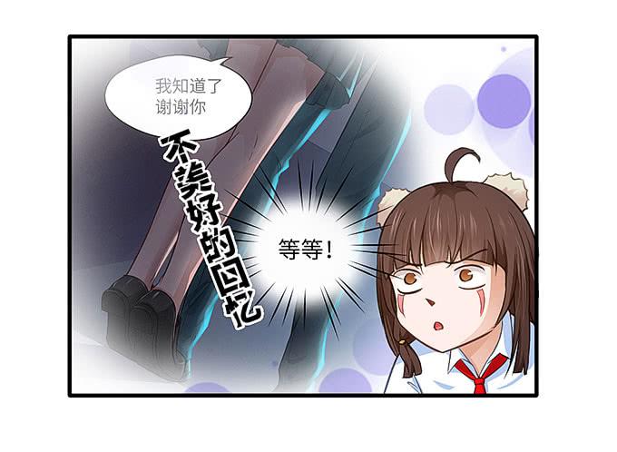《超萌鬼萝莉》醋坛子哥哥？ 第27页