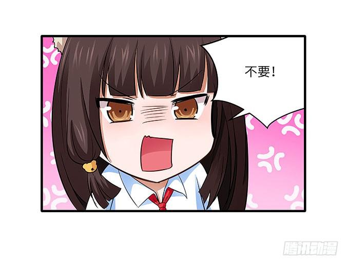 《超萌鬼萝莉》醋坛子哥哥？ 第28页
