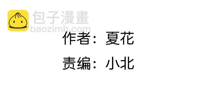 《超萌鬼萝莉》醋坛子哥哥？ 第2页