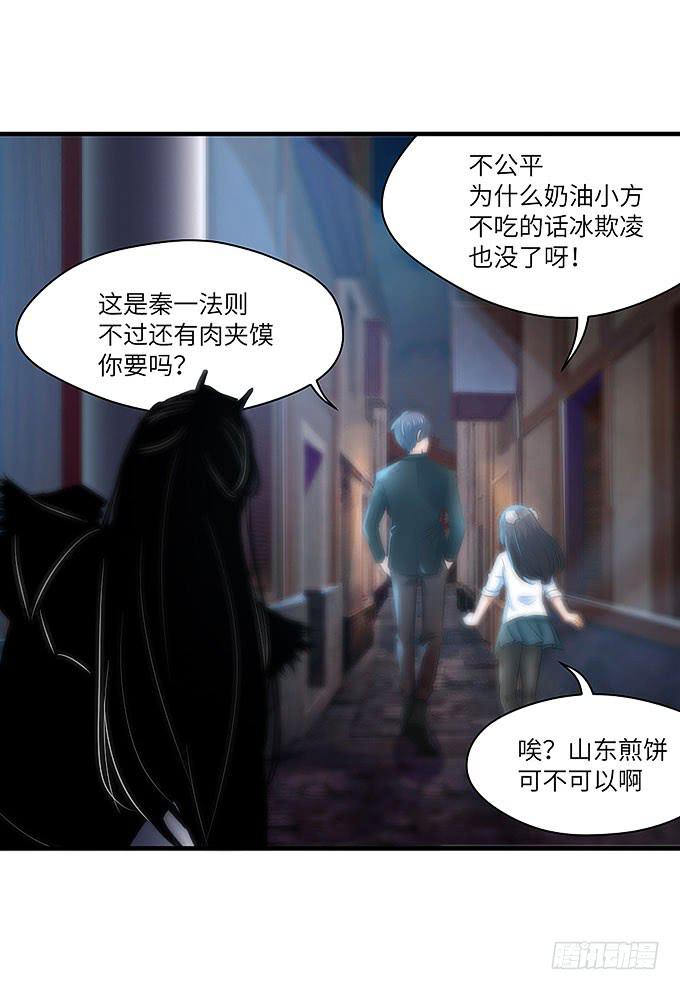 《超萌鬼萝莉》醋坛子哥哥？ 第30页