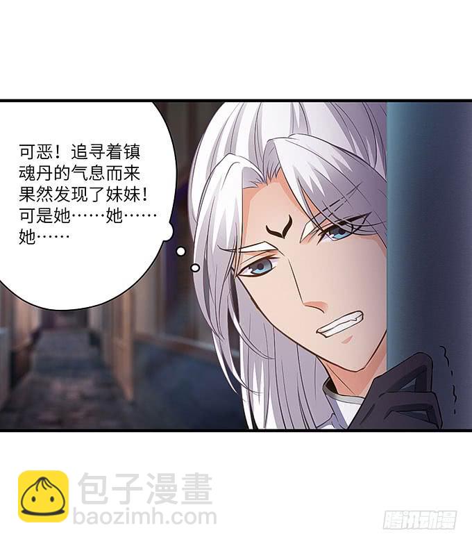 《超萌鬼萝莉》醋坛子哥哥？ 第32页