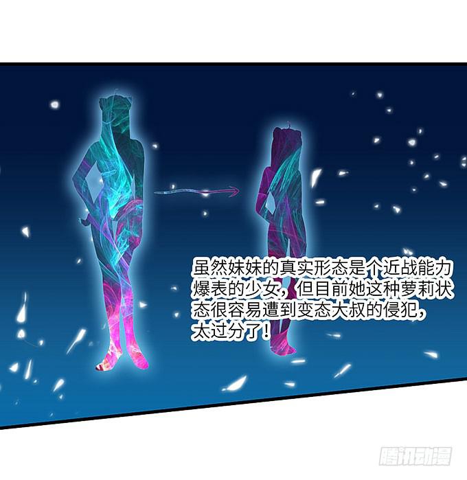 《超萌鬼萝莉》醋坛子哥哥？ 第34页