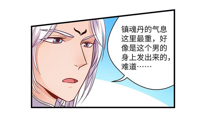 《超萌鬼萝莉》醋坛子哥哥？ 第35页
