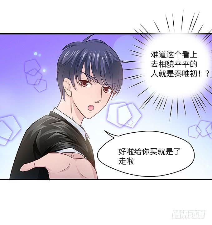 《超萌鬼萝莉》醋坛子哥哥？ 第36页