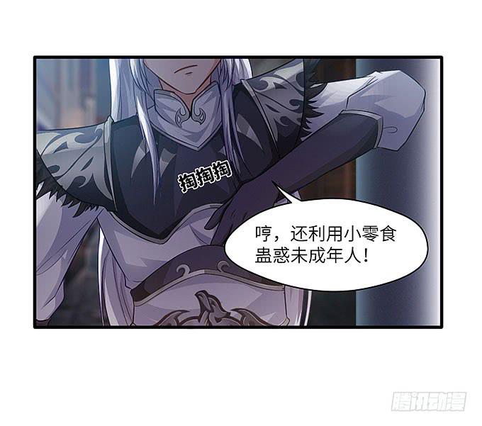 《超萌鬼萝莉》醋坛子哥哥？ 第37页