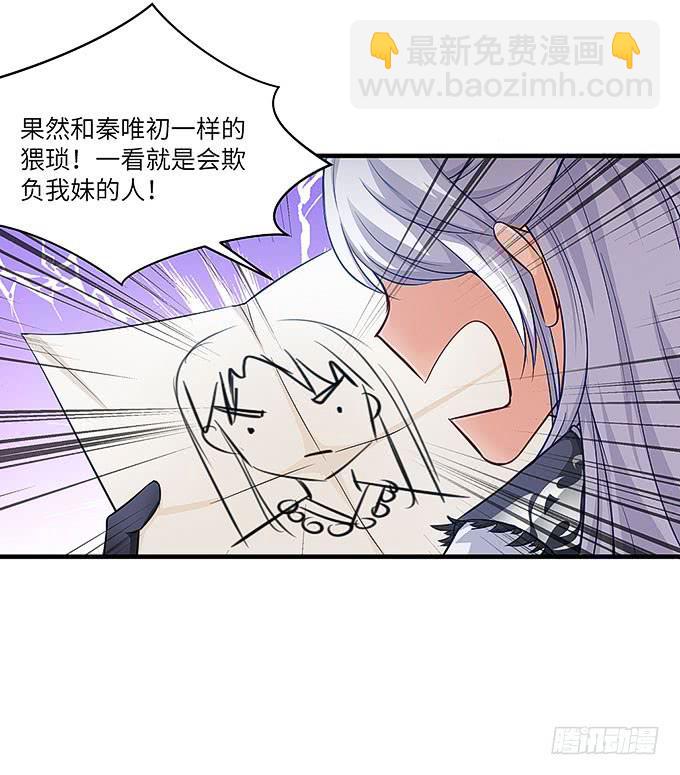 《超萌鬼萝莉》醋坛子哥哥？ 第39页