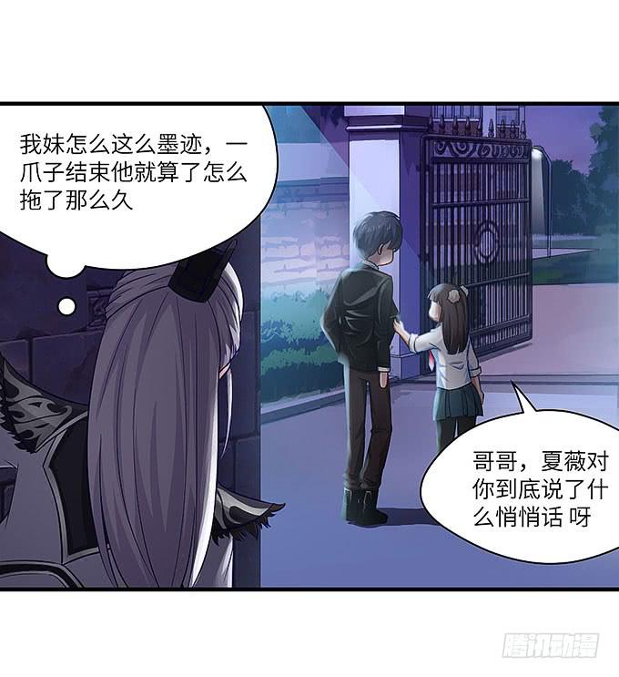 《超萌鬼萝莉》醋坛子哥哥？ 第40页