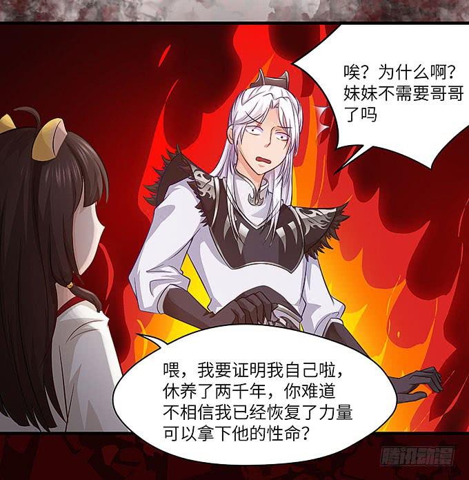 《超萌鬼萝莉》醋坛子哥哥？ 第45页