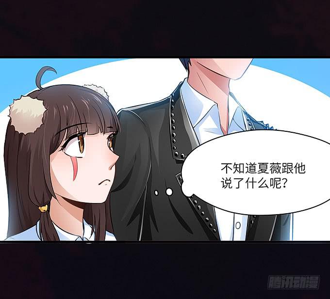 《超萌鬼萝莉》醋坛子哥哥？ 第5页