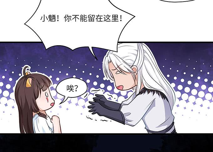 《超萌鬼萝莉》尸鬼！！ 第10页