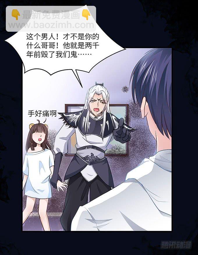 《超萌鬼萝莉》尸鬼！！ 第11页