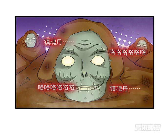 《超萌鬼萝莉》尸鬼！！ 第15页